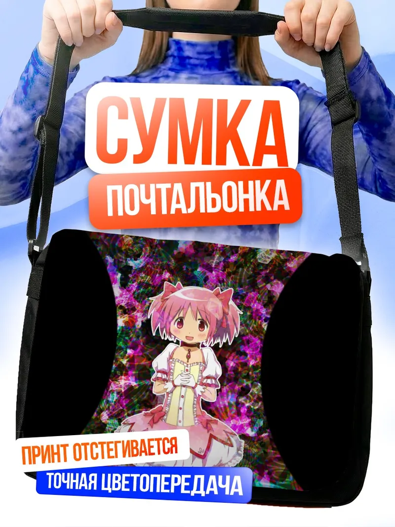 Сумка-почтальонка Мадока Канамэ в цветах