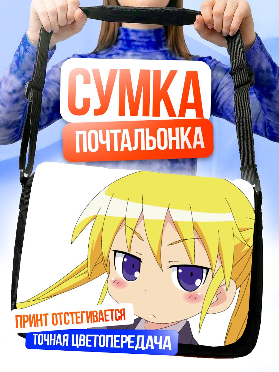 Сумка-почтальонка Соня из Kill me baby