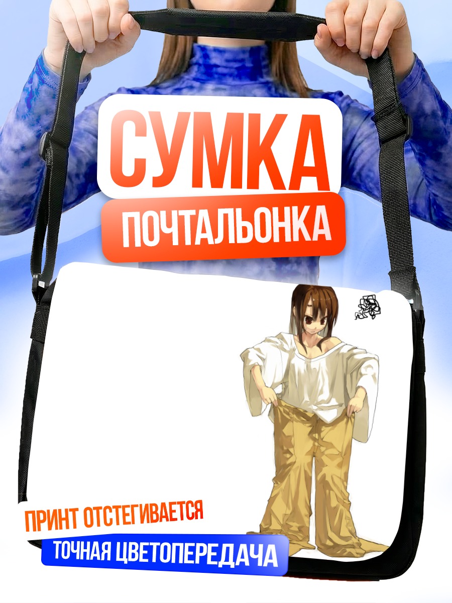 Сумка-почтальонка Девушка в белом