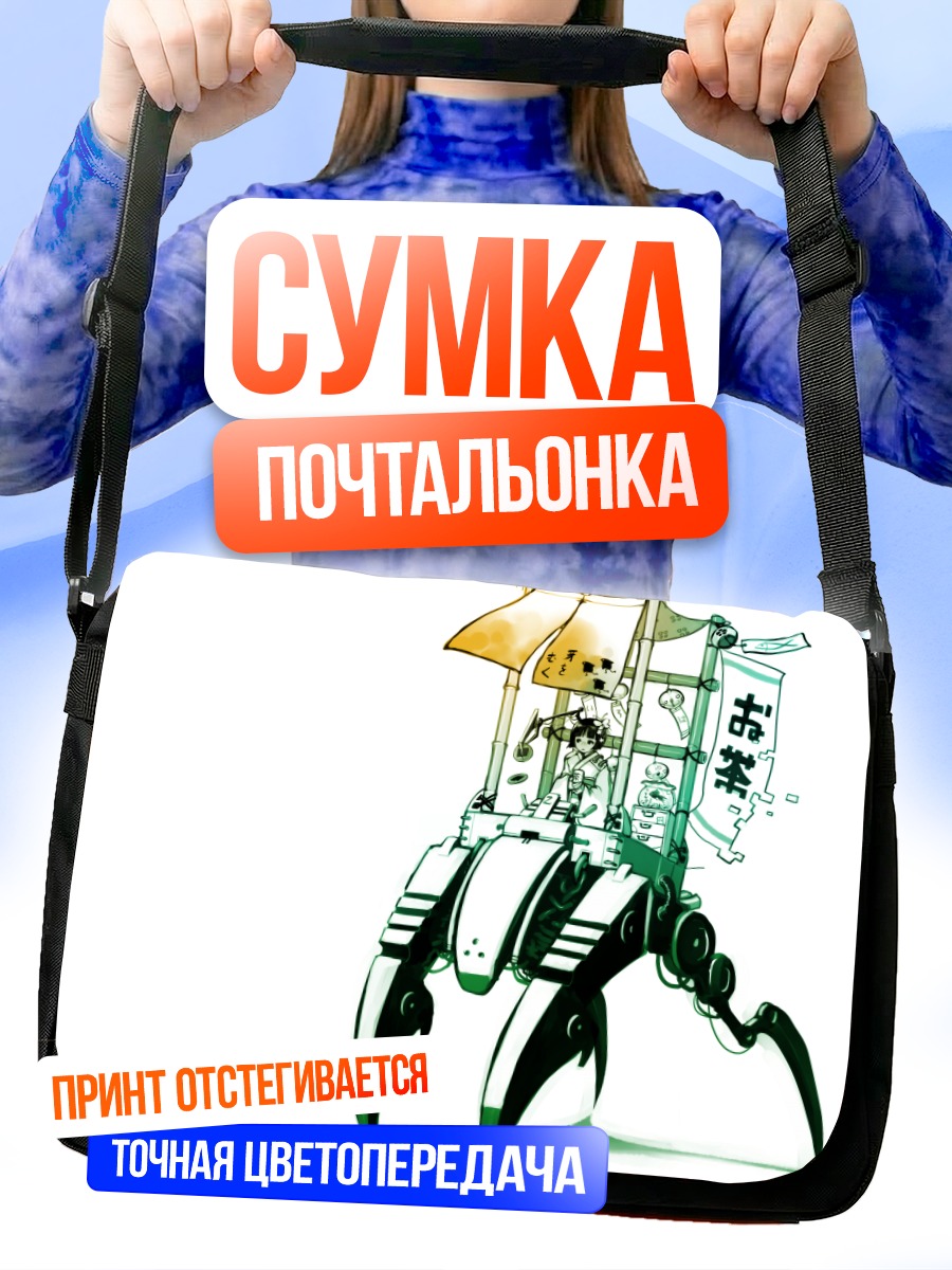 Сумка-почтальонка Рыба в кимоно
