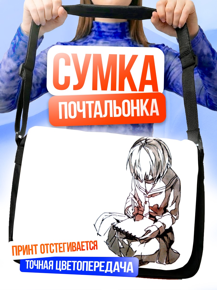 Сумка-почтальонка Школьница с блокнотом