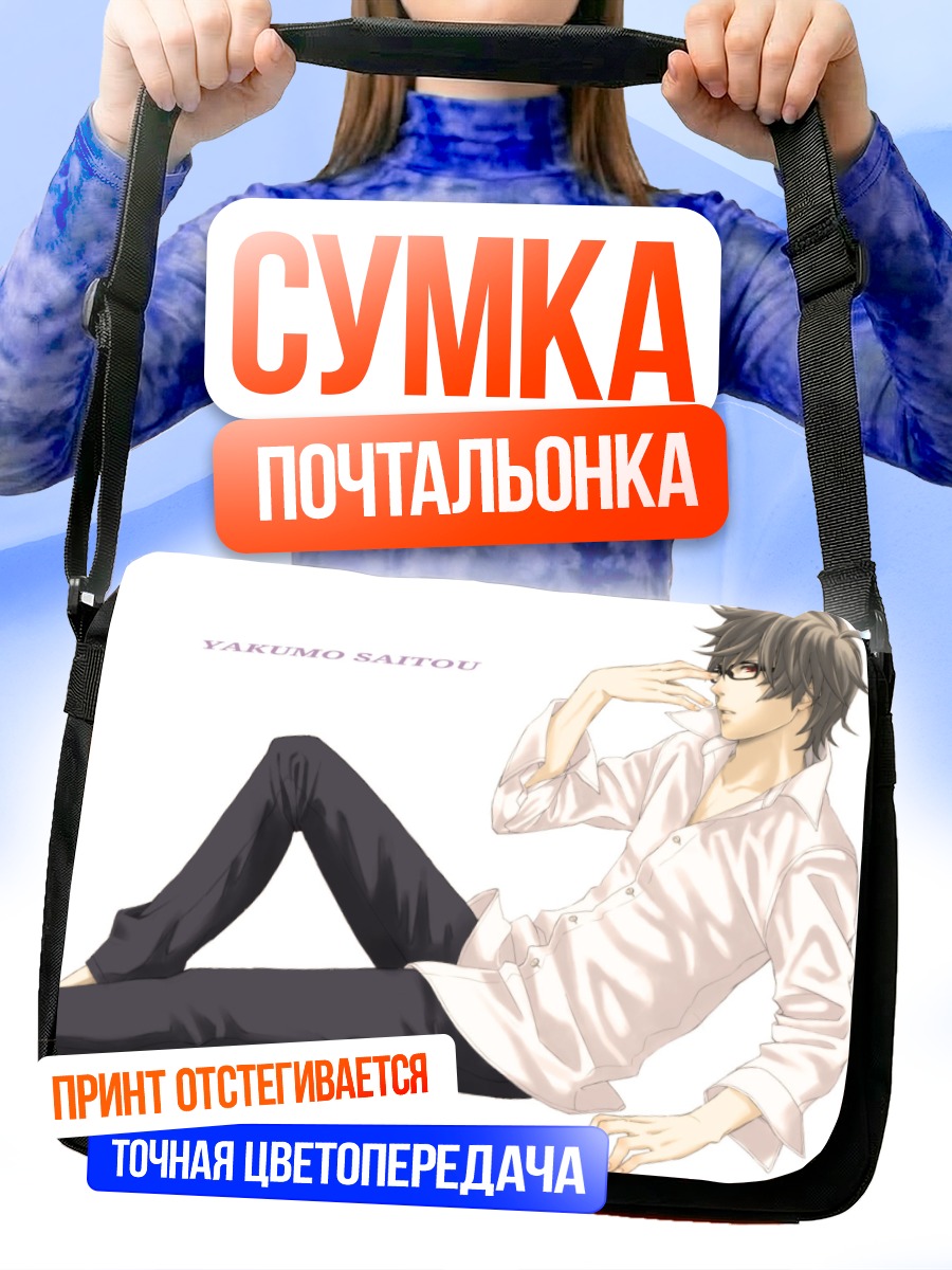 Сумка-почтальонка Якумо Сайто в белом