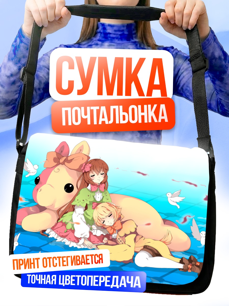 Сумка-почтальонка Девочка с единорогом