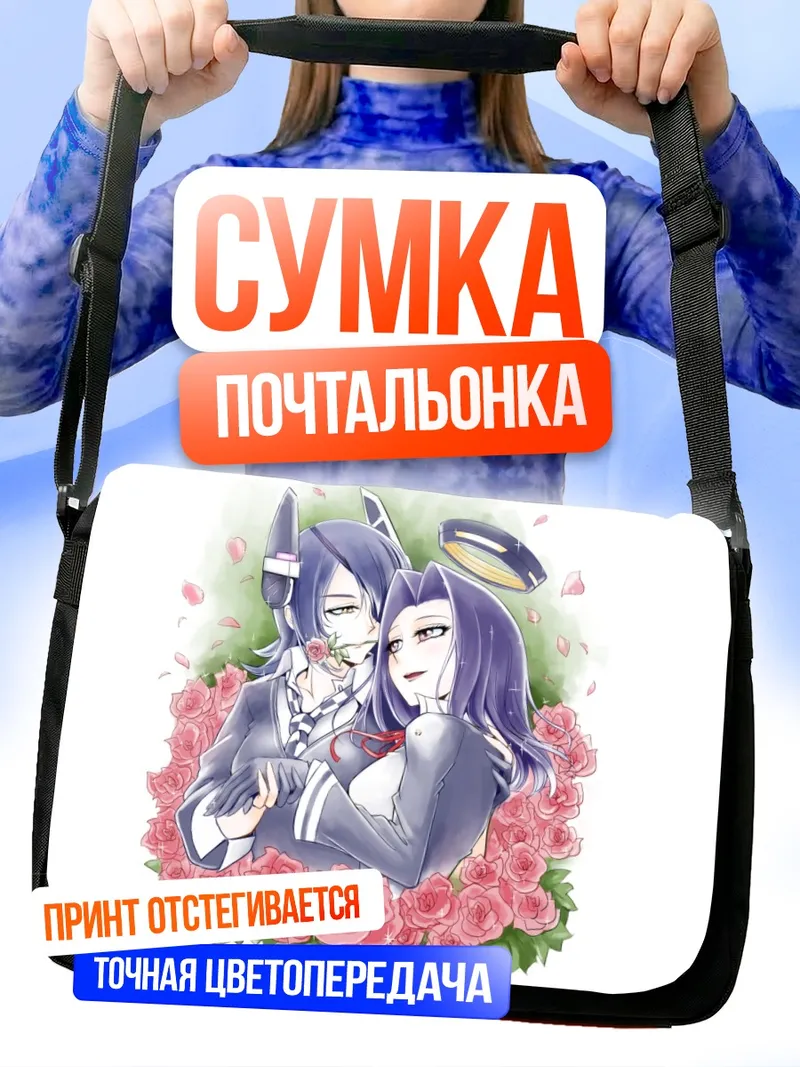 Сумка-почтальонка Татсута и Тэню в розах