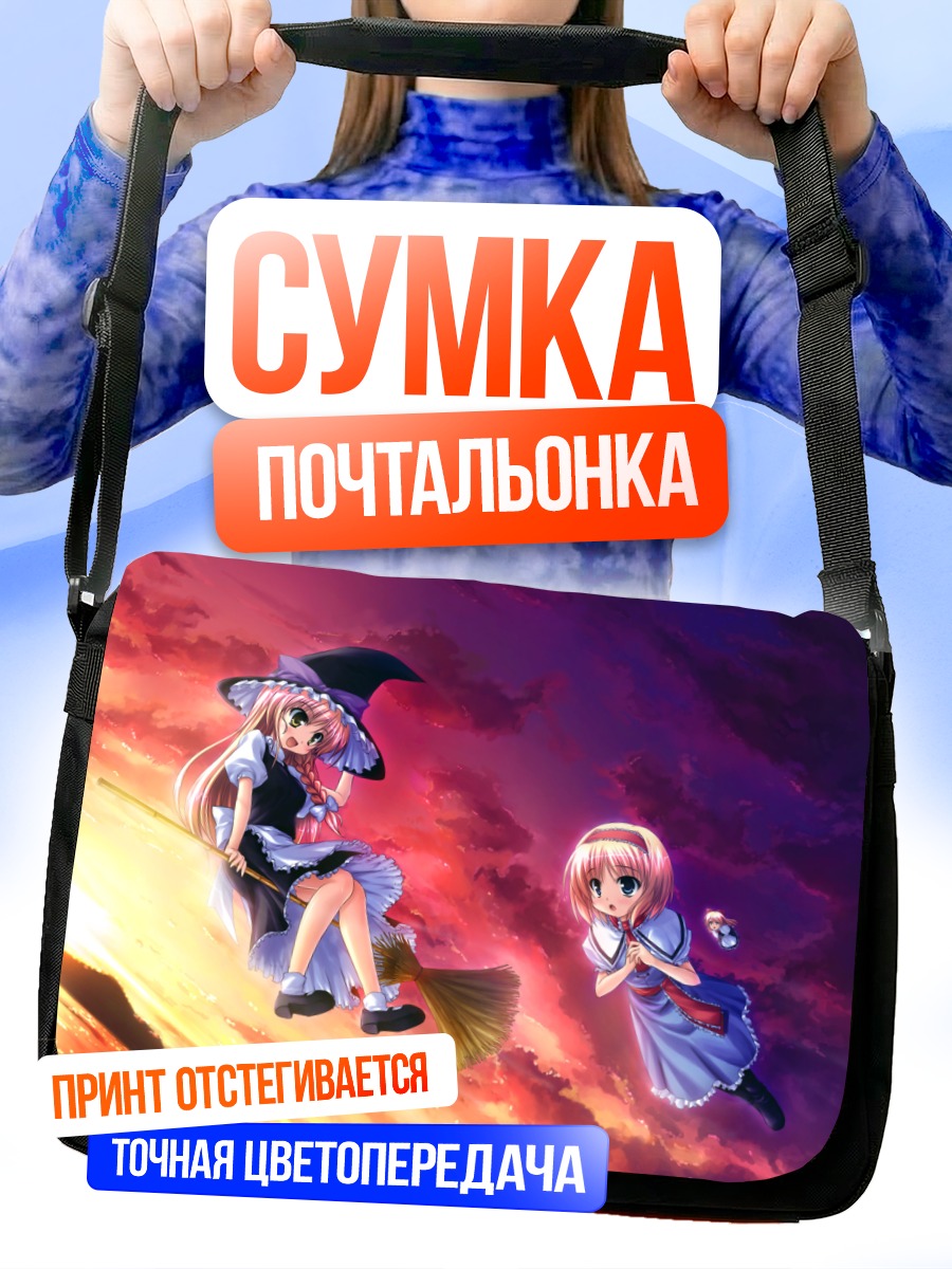 Сумка-почтальонка Мариса Кирисаме в небе