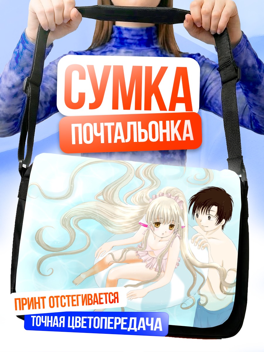 Сумка-почтальонка Чии и Хидэки