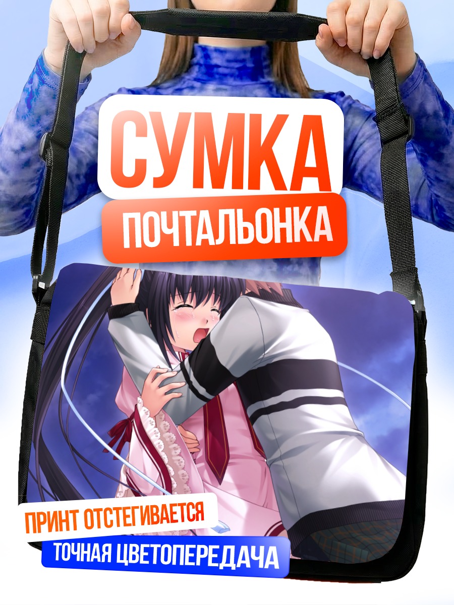 Сумка-почтальонка Лусия Конохана и Котаро