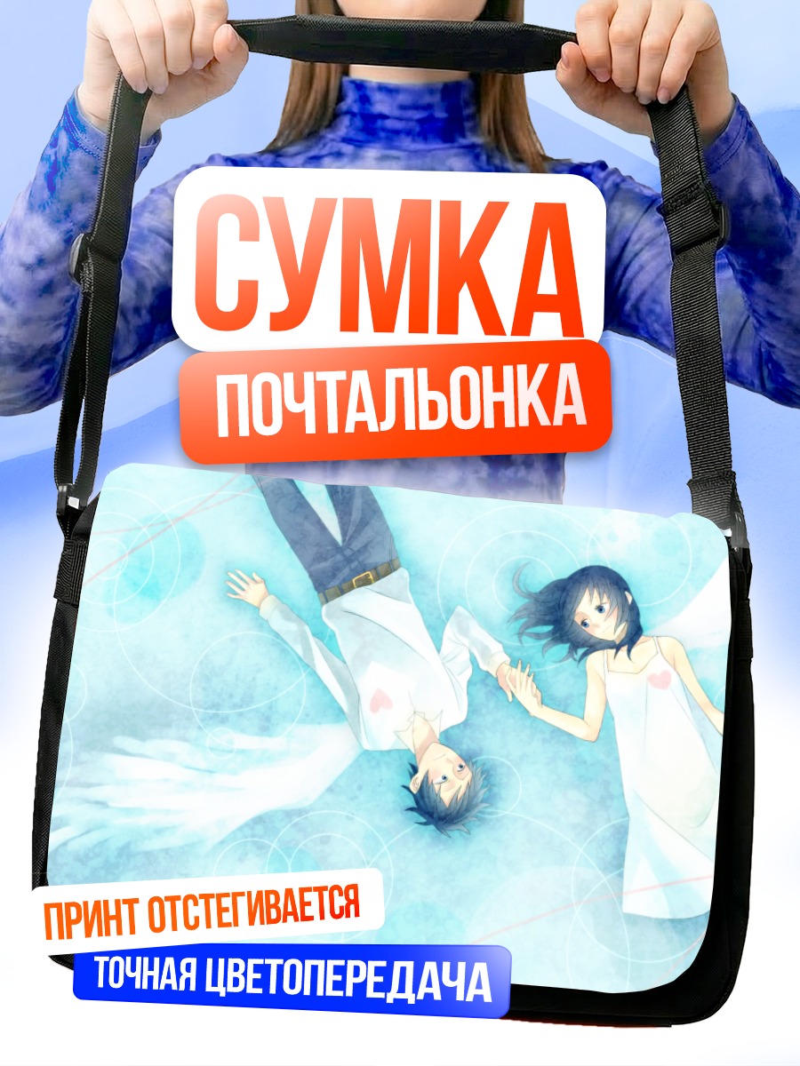Сумка-почтальонка Ангелы в воде