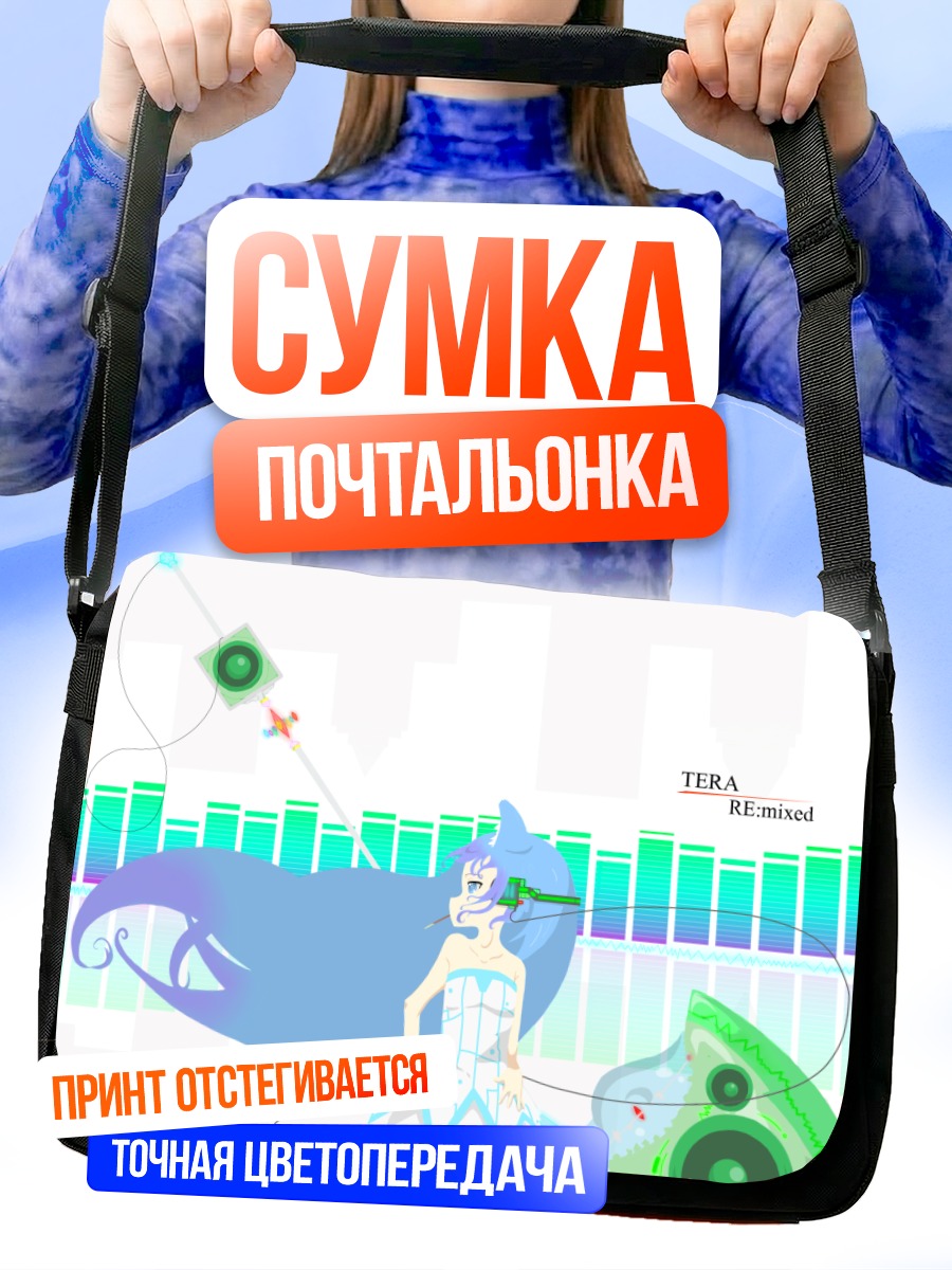 Сумка-почтальонка Мику Хацунэ в цифре