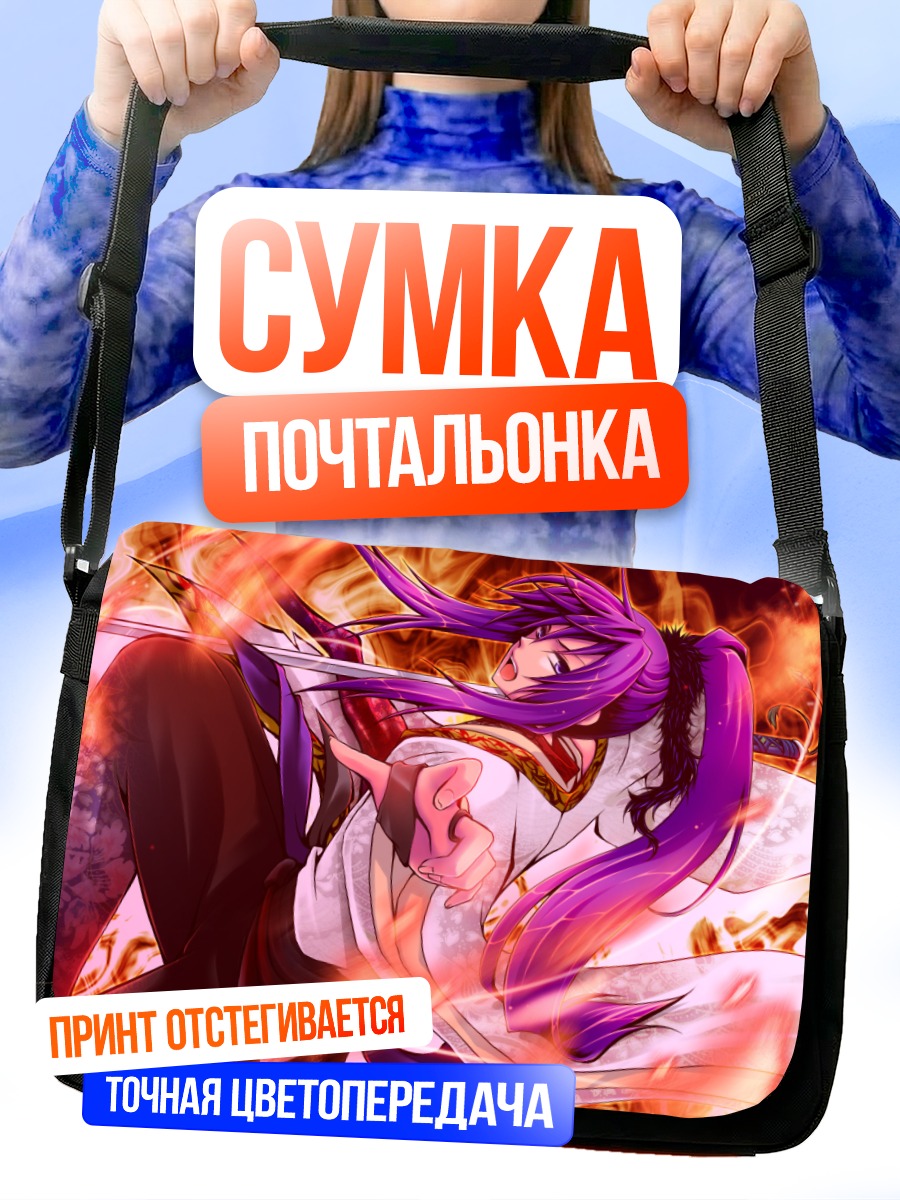 Сумка-почтальонка Гакупо Камуи в огне