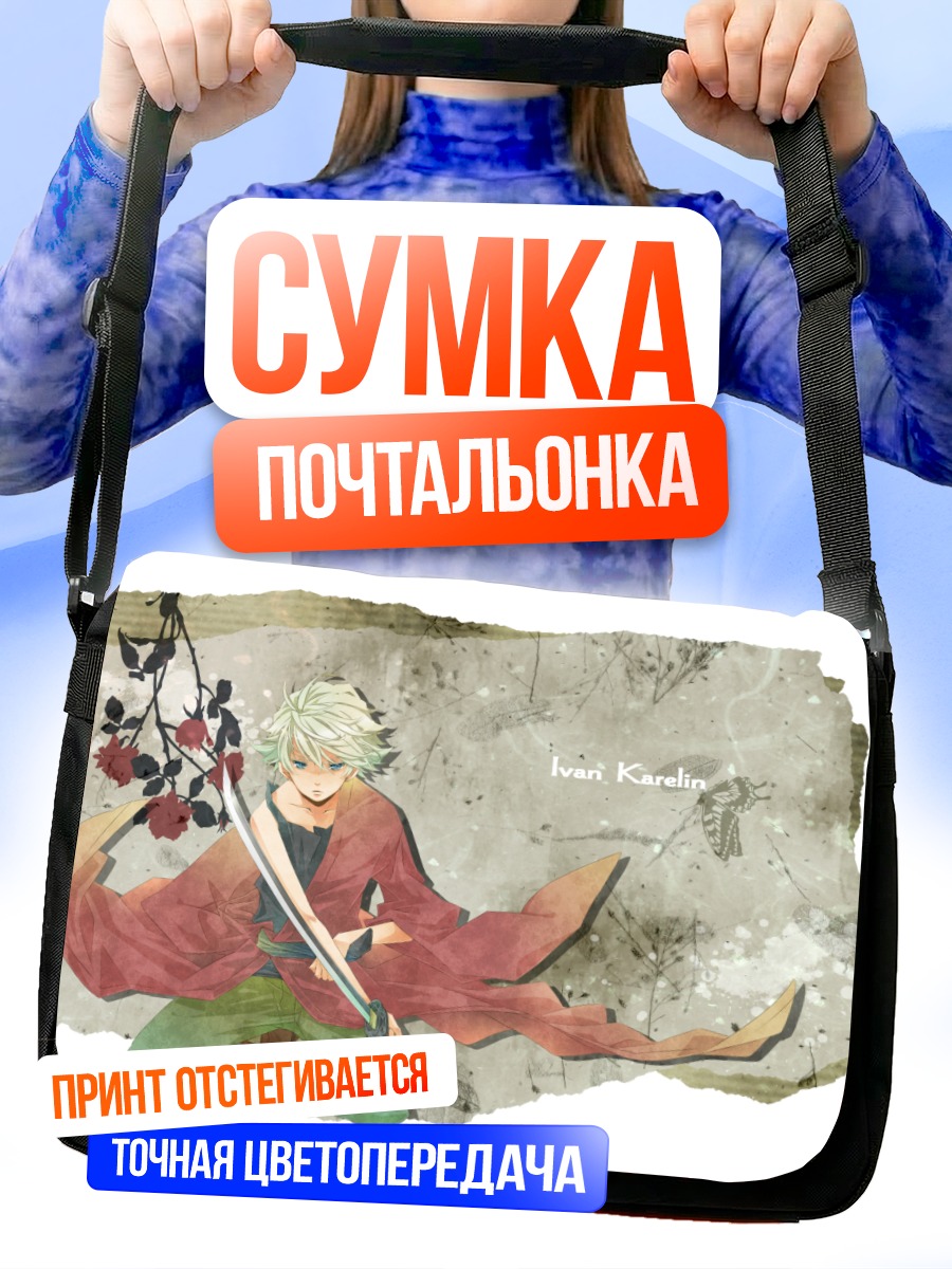 Сумка-почтальонка Иван Карелин с мечом
