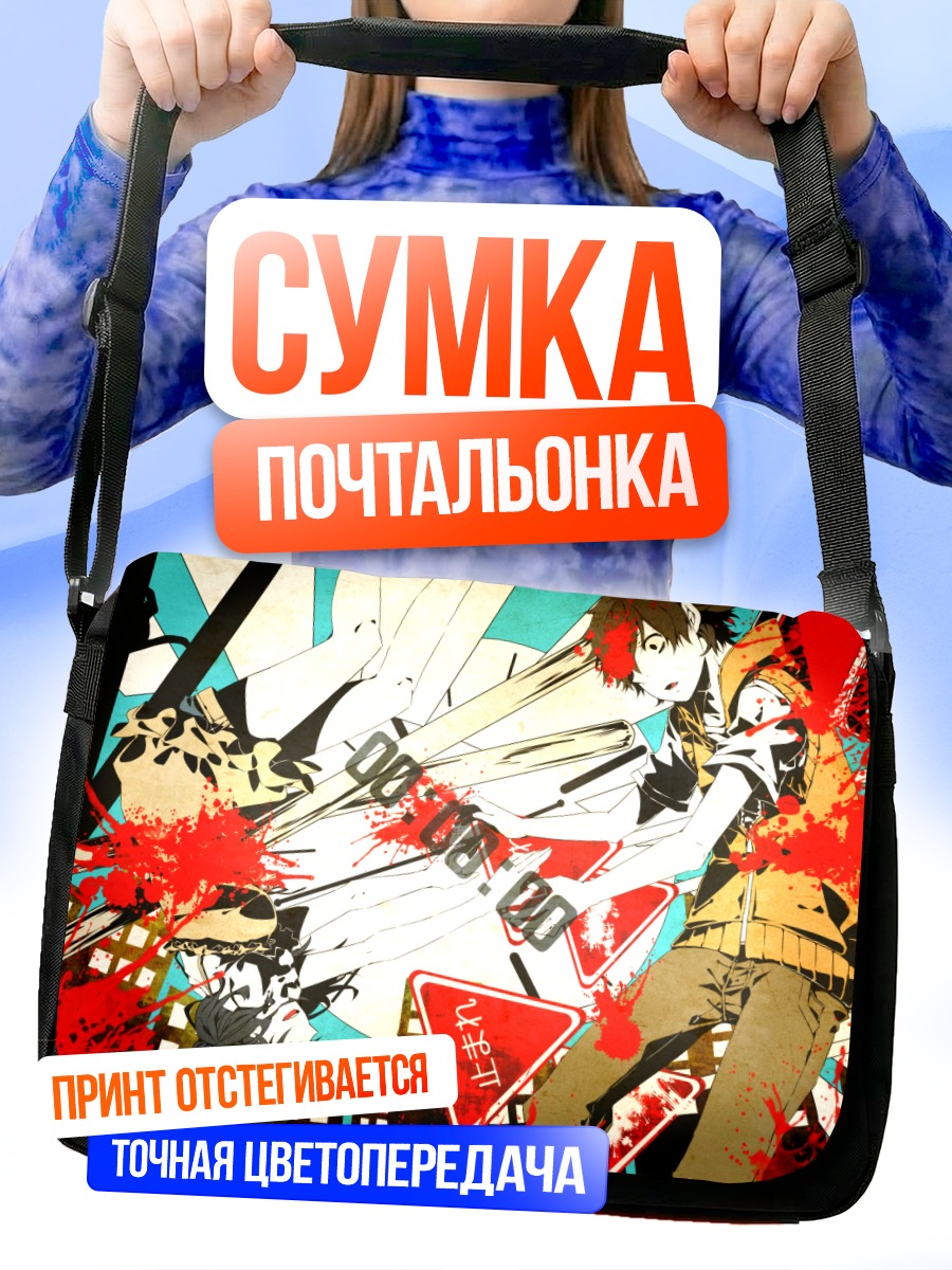 Сумка-почтальонка Хибия Амамия в городе