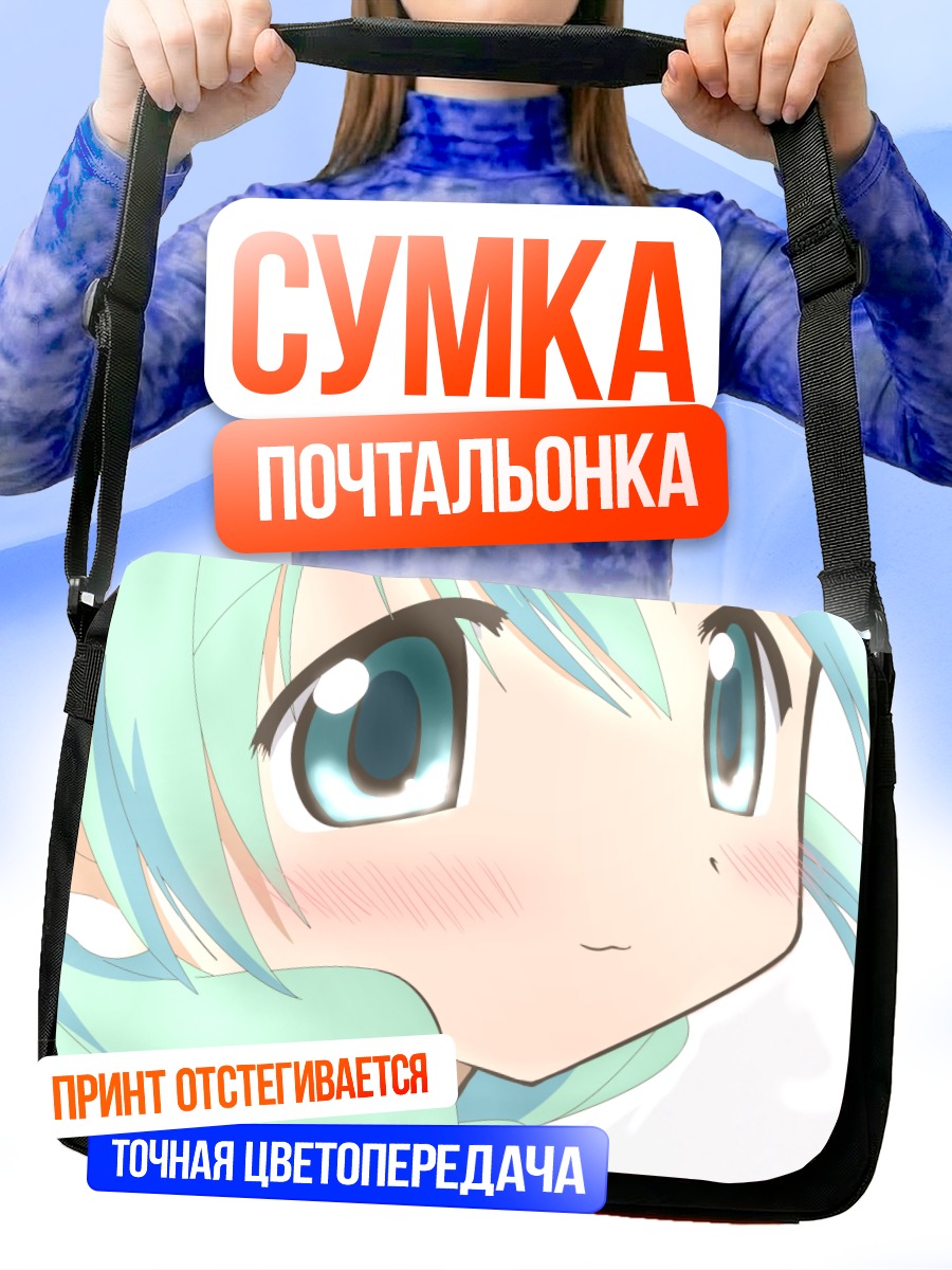 Сумка-почтальонка Нацумэ в облаках