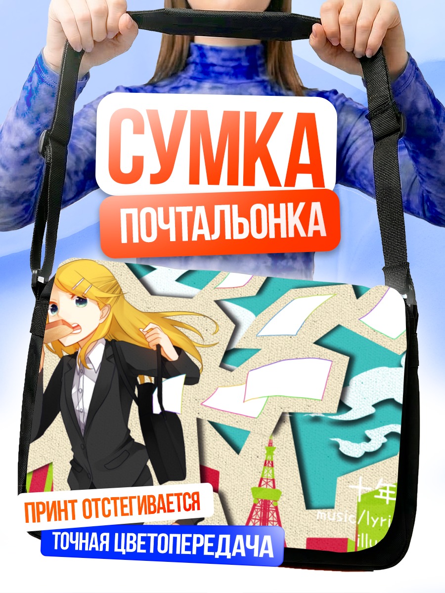 Сумка-почтальонка Рин Кагамин в офисе