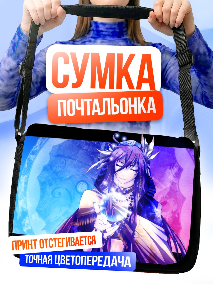 Сумка-почтальонка Гакупо Камуи в сиянии