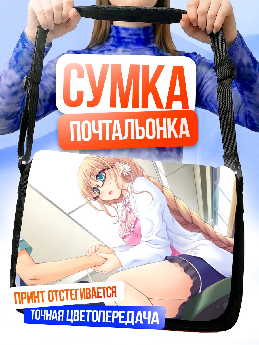 Сумка-почтальонка Нацуки Сакурадзука в классе