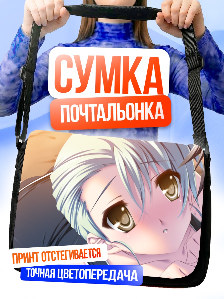 Сумка-почтальонка Аква в объятиях