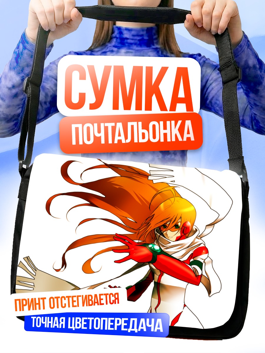 Сумка-почтальонка Ноно в полете