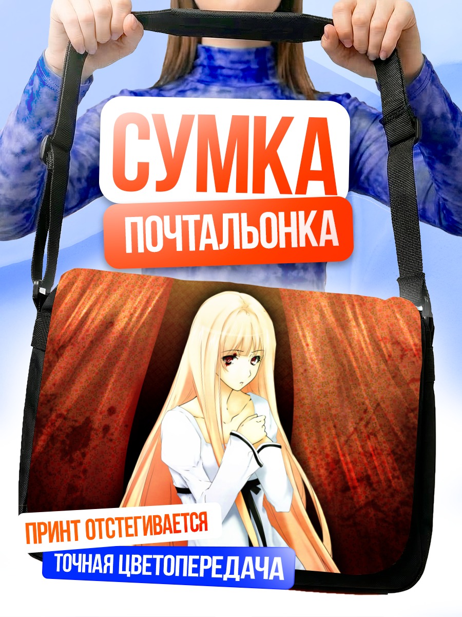 Сумка-почтальонка Шион Нанацуки в занавесе