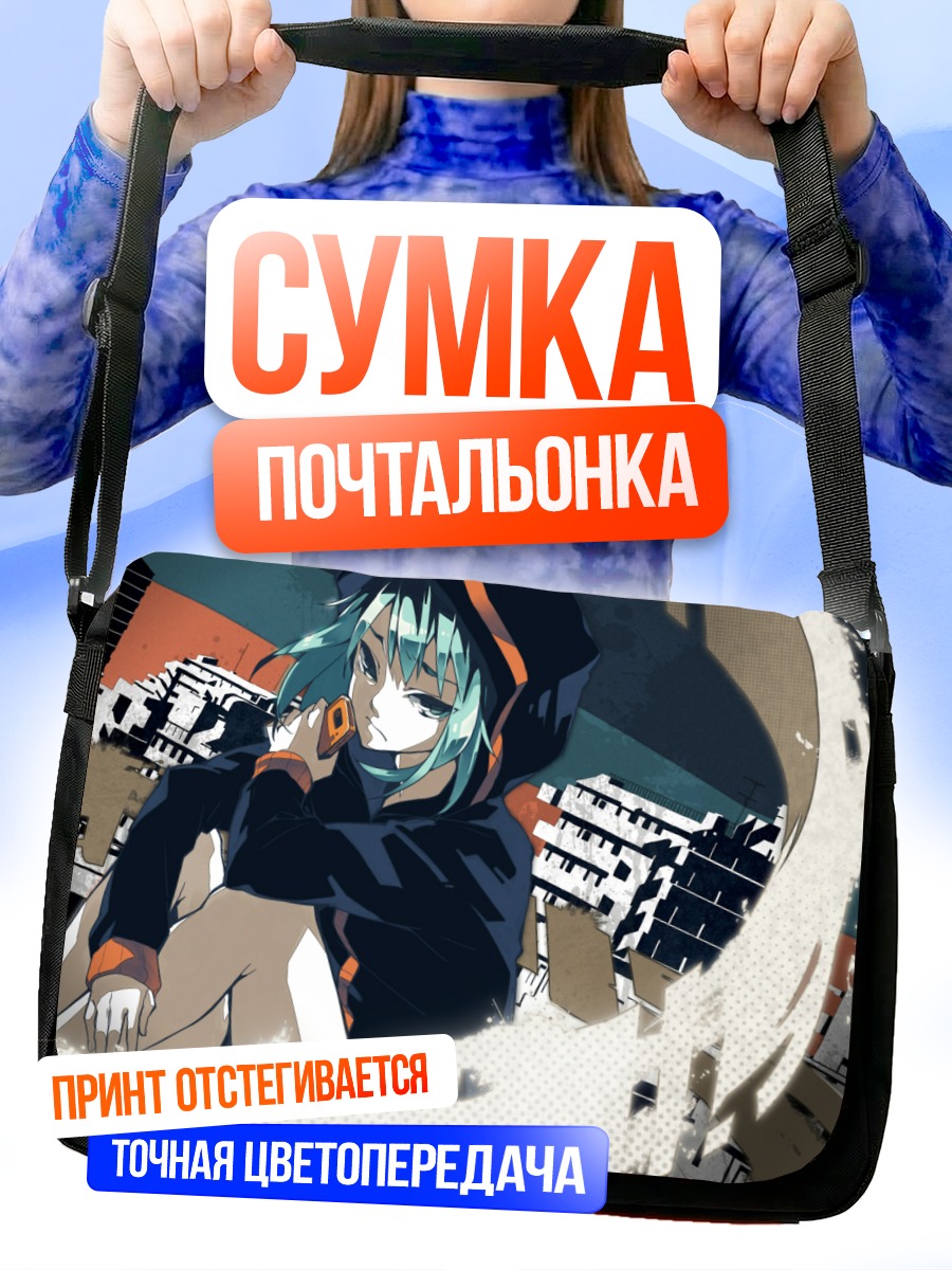 Сумка-почтальонка Гуми в городе