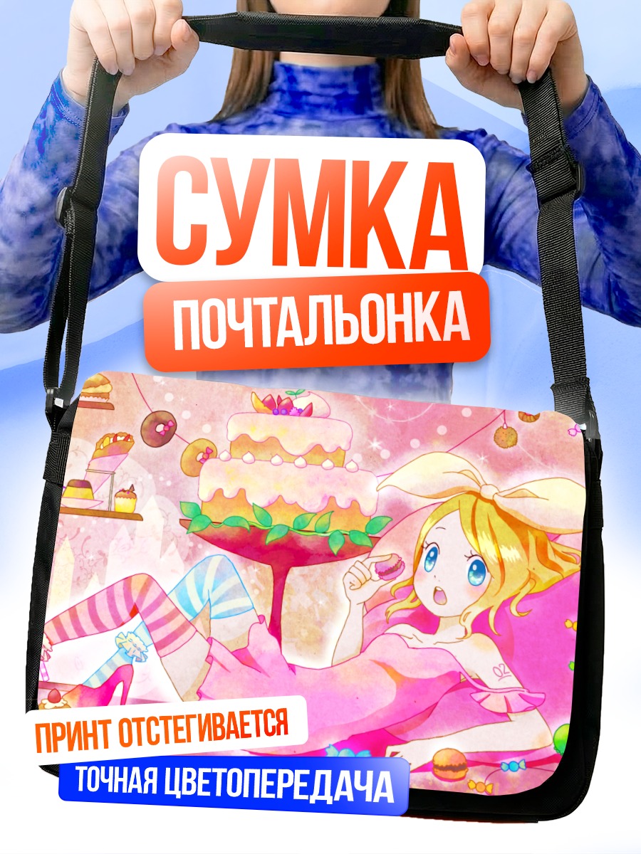 Сумка-почтальонка Рин Кагаминэ с тортом