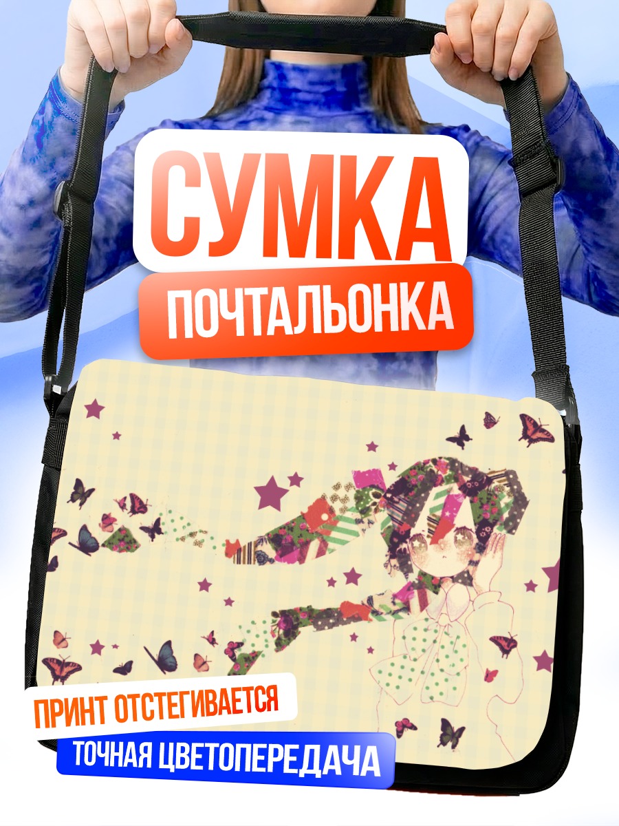 Сумка-почтальонка Мику Хацунэ с бабочками