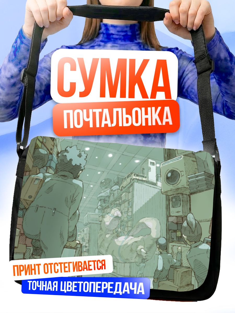 Сумка-почтальонка Гараж с деталями