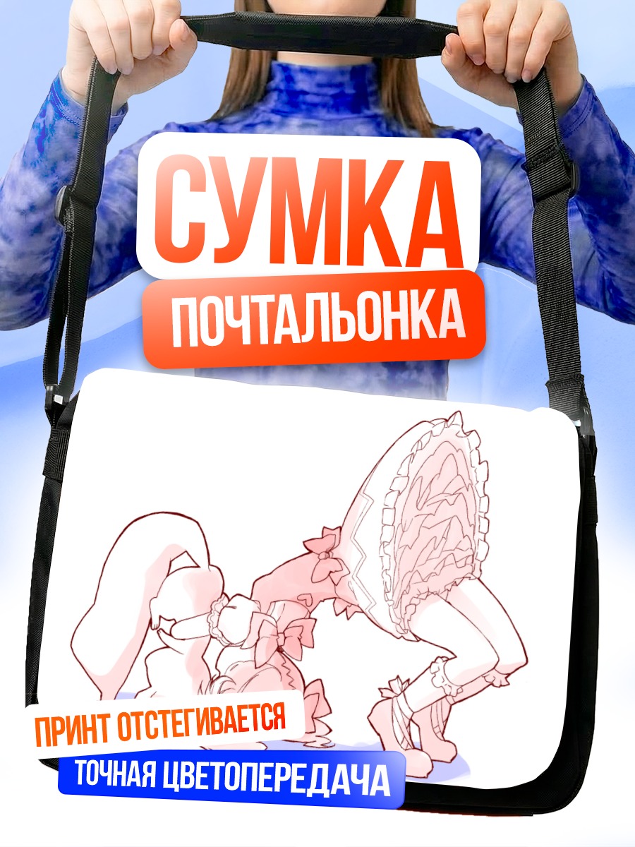 Сумка-почтальонка Мадока Канамэ и Кьюби