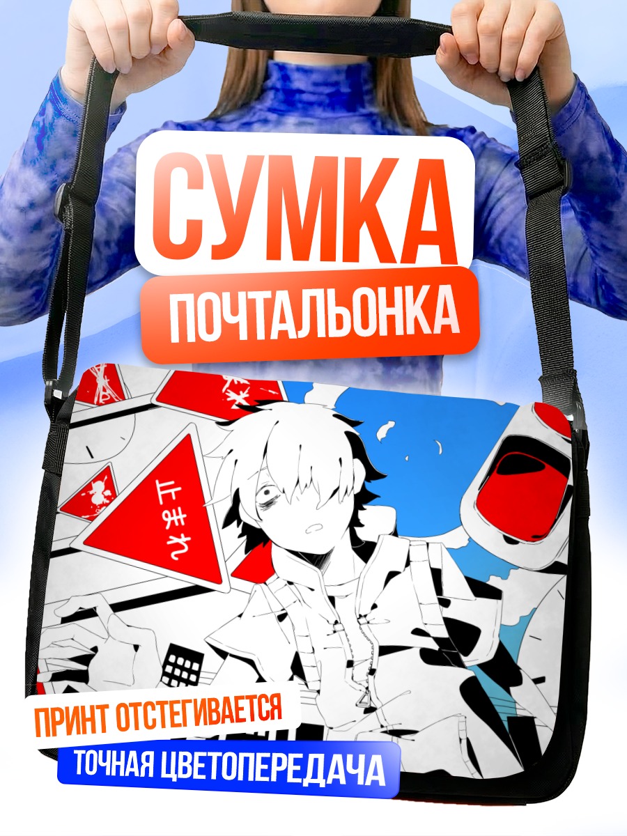 Сумка-почтальонка Хибия Амамия в городе
