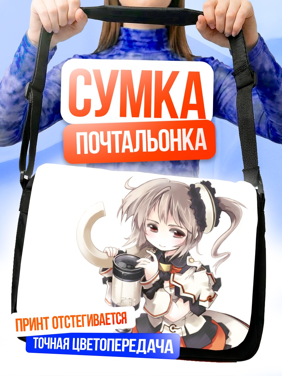 Сумка-почтальонка Девочка с микрофоном