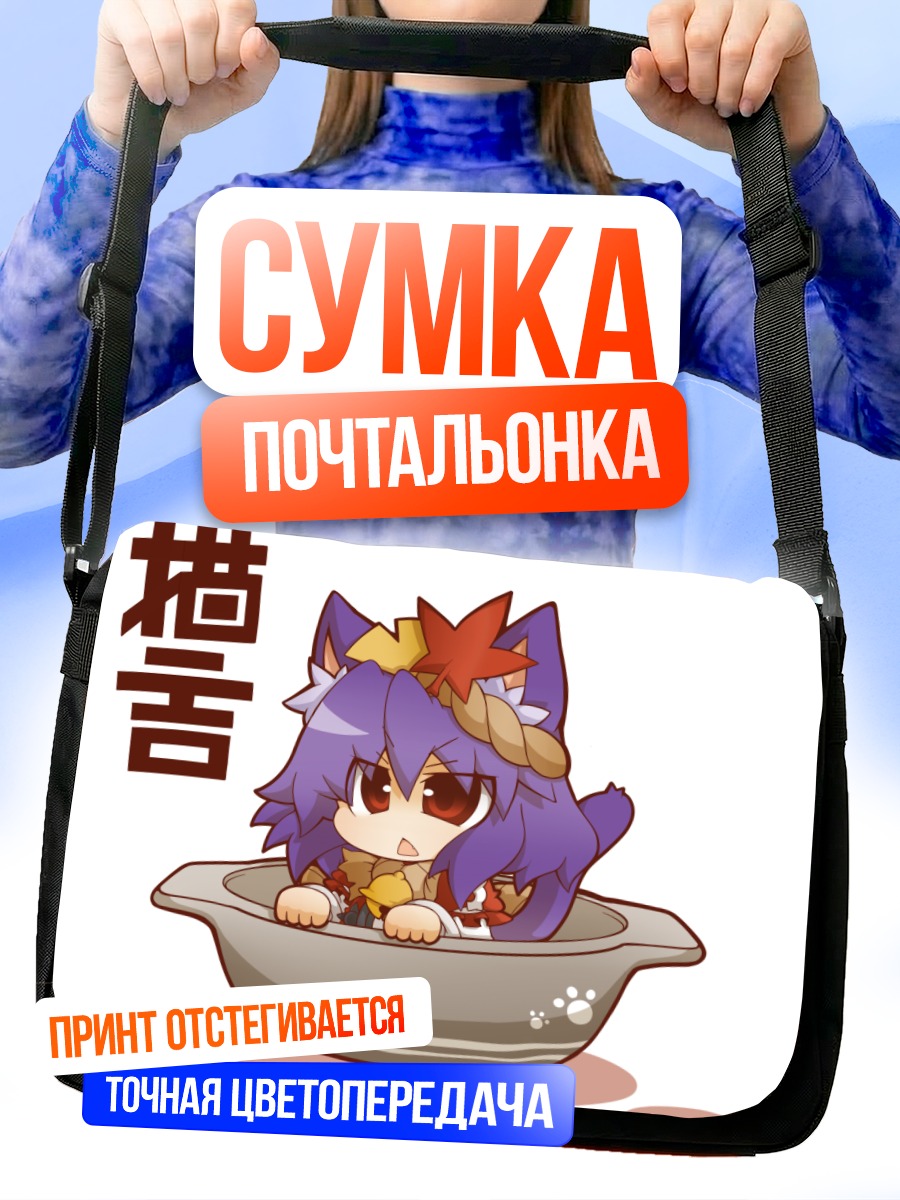Сумка-почтальонка Канако Ясака в миске