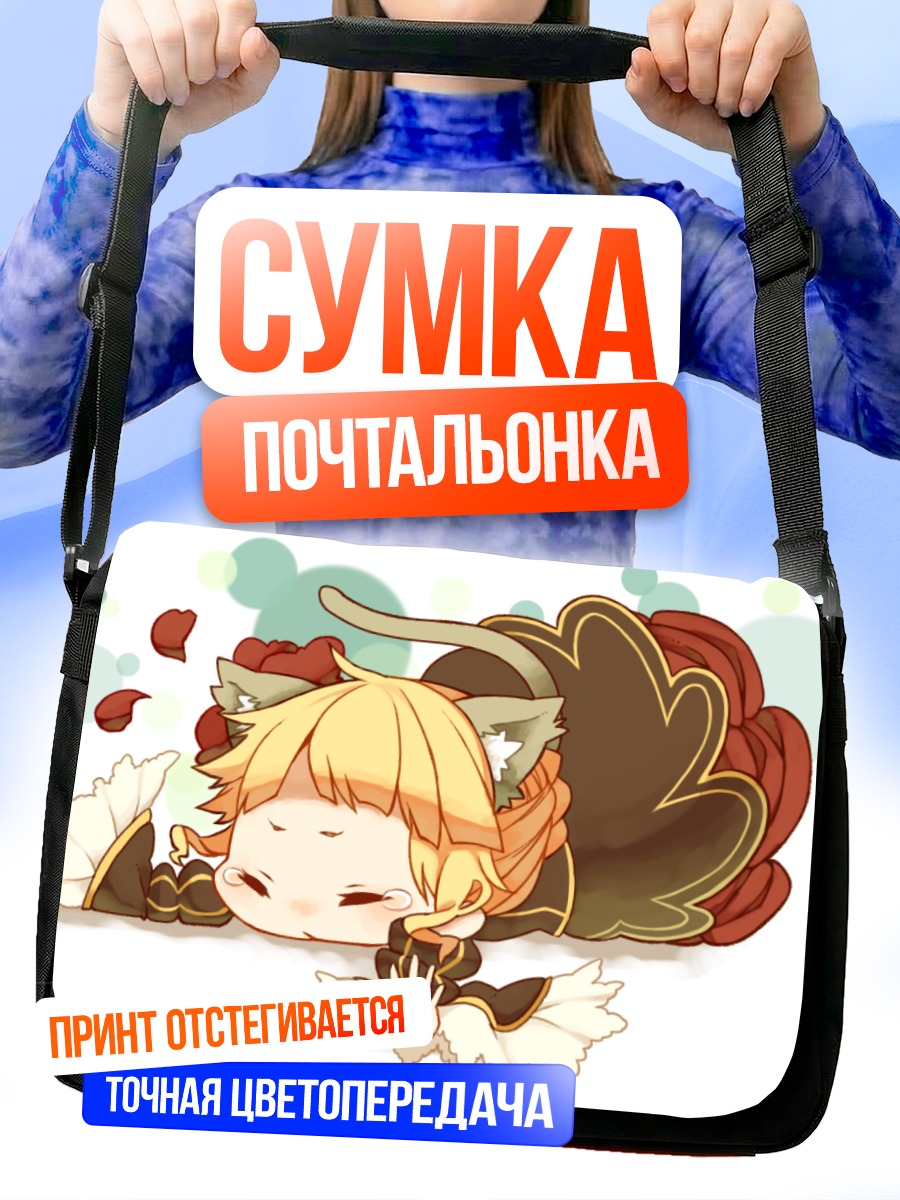 Сумка-почтальонка Беатриче спит