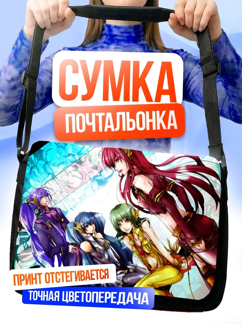 Сумка-почтальонка Мику Хацунэ и Вокалоиды