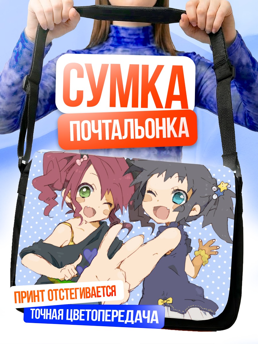 Сумка-почтальонка Веселые подруги