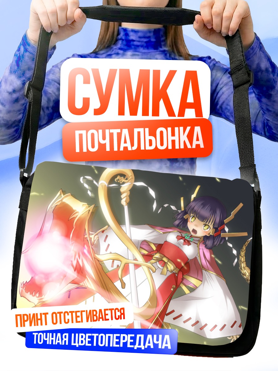 Сумка-почтальонка Дракон в японских одеждах