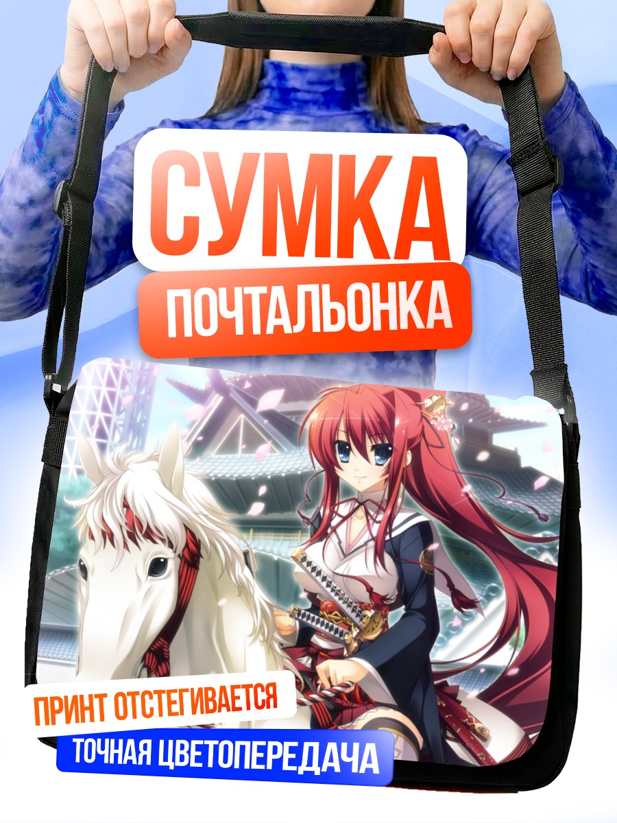 Сумка-почтальонка Токугава Ёсинэ на коне