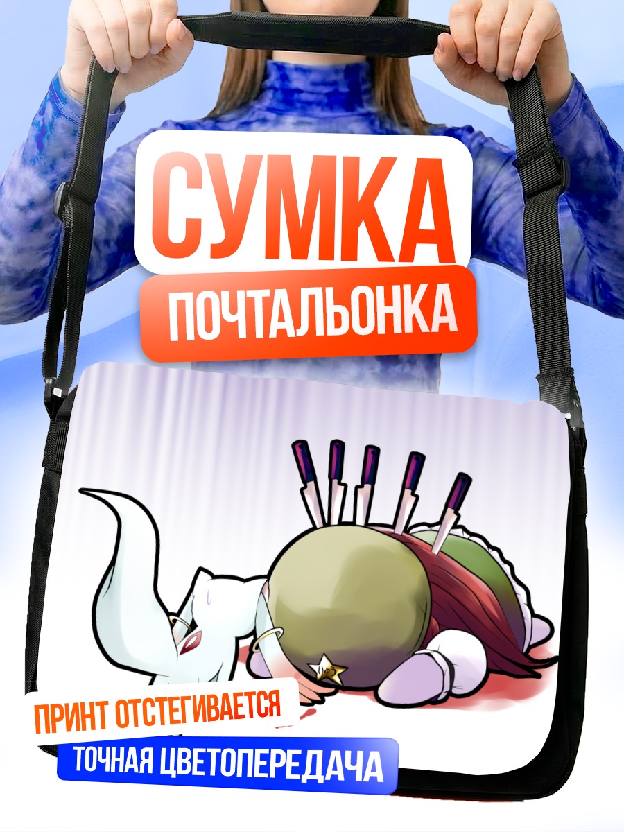 Сумка-почтальонка Хон Мэйлин и Кьюби