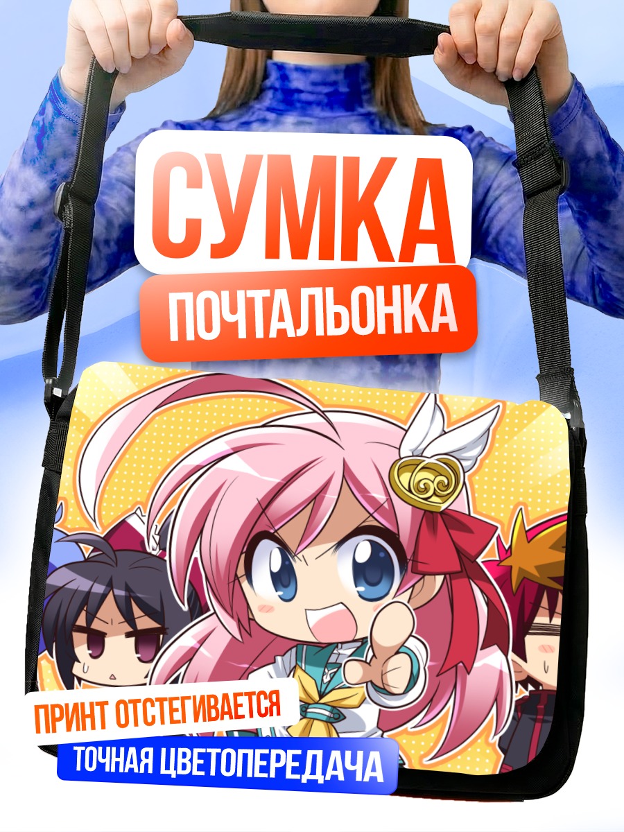 Сумка-почтальонка Юмина Мидоришита и друзья
