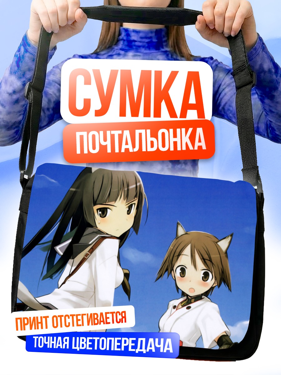 Сумка-почтальонка Томоко Анабуки и Йошика Мияфудзи