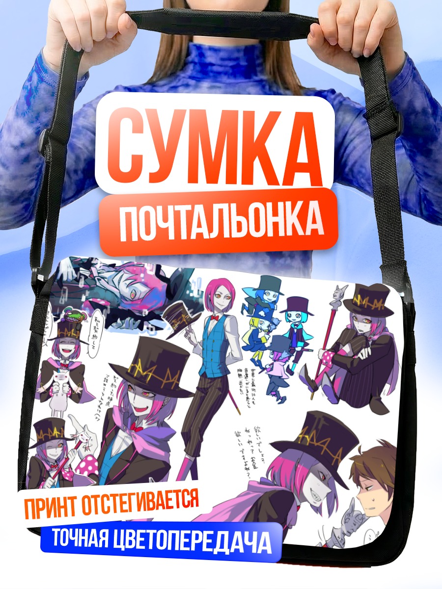 Сумка-почтальонка Кьюби в цилиндре