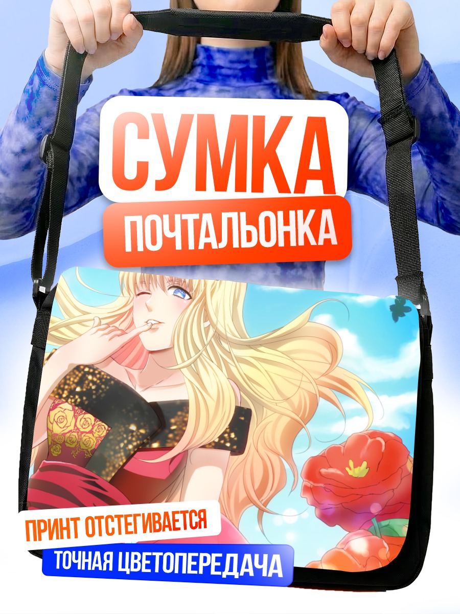 Сумка-почтальонка Шерил Ном в цветах