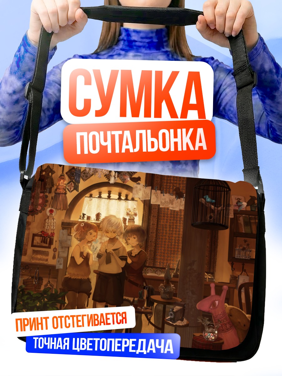 Сумка-почтальонка Уютный вечер в кафе