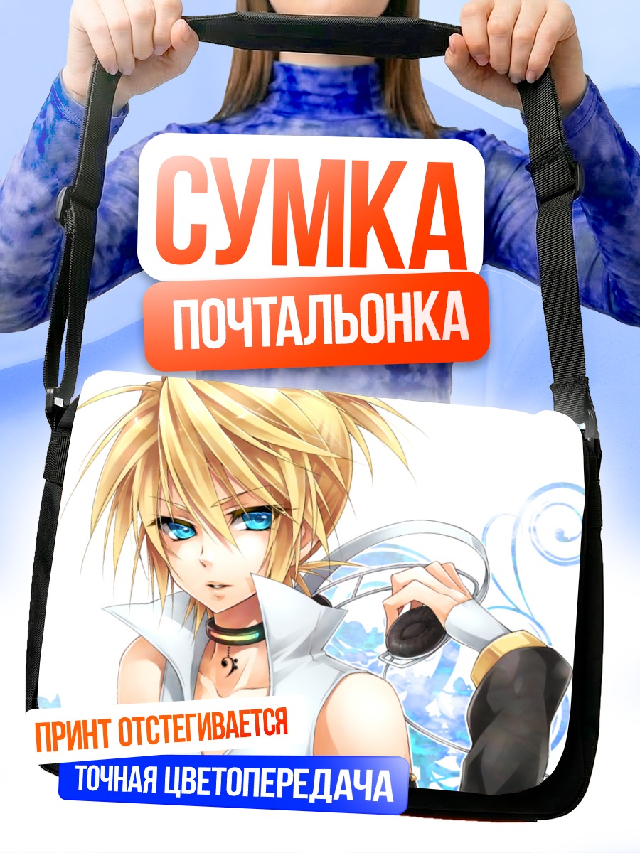 Сумка-почтальонка Лен Кагаминэ