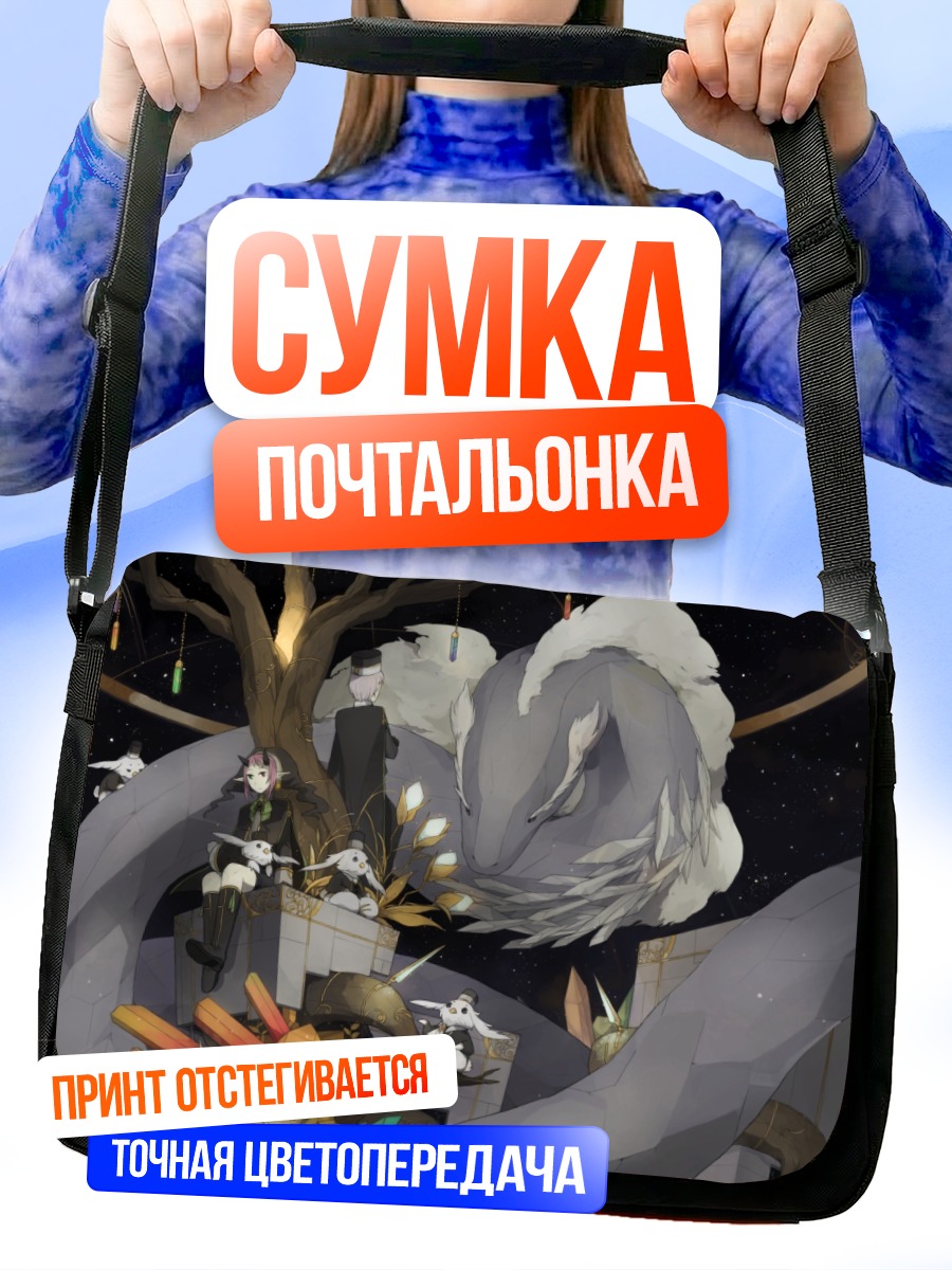 Сумка-почтальонка Таинственный лес и дух