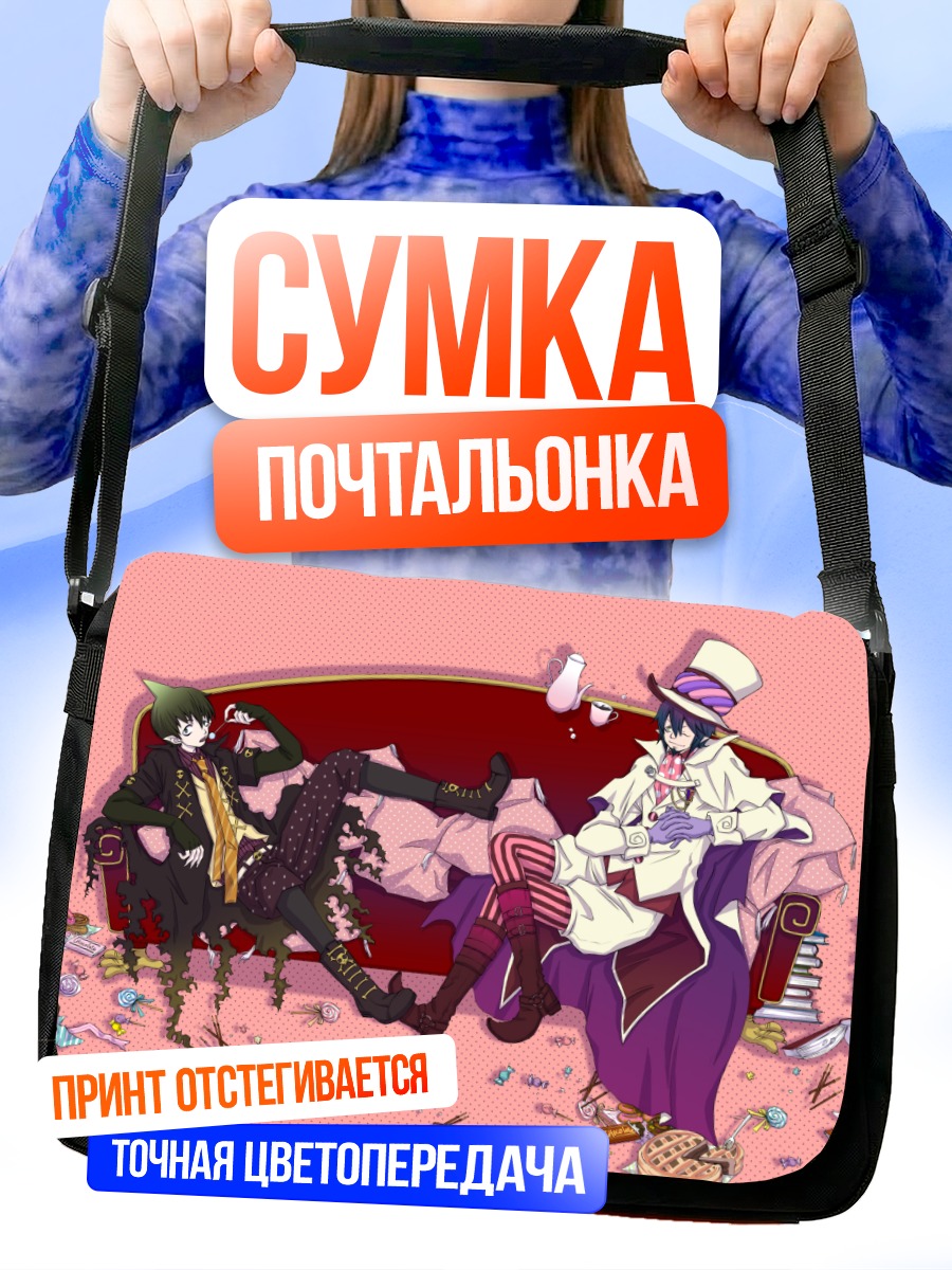 Сумка-почтальонка Амаимон и Мефисто Фелес