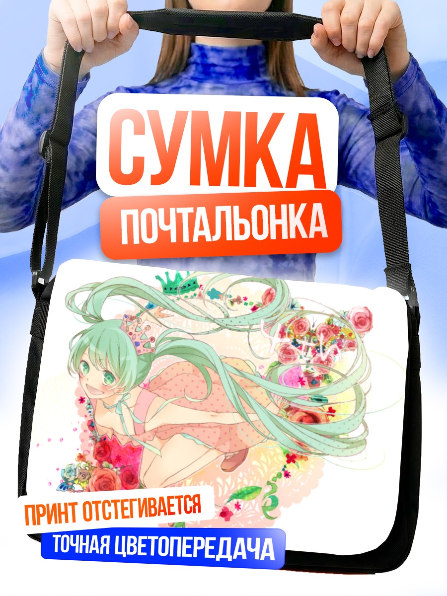 Сумка-почтальонка Мику Хацунэ в цветах