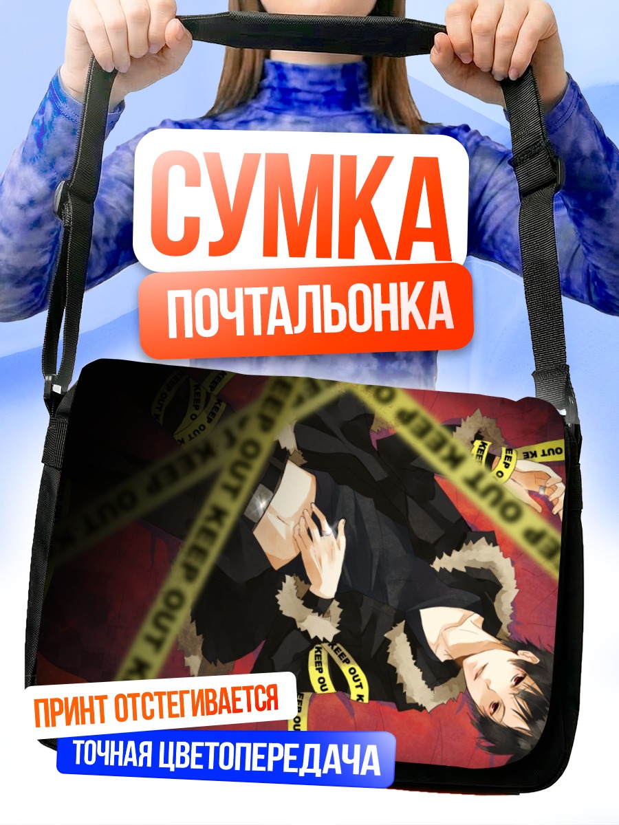 Сумка-почтальонка Изая Орихара в лентах