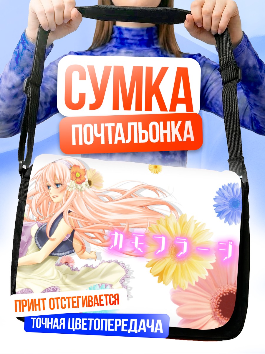 Сумка-почтальонка Лука Мегурин в цветах