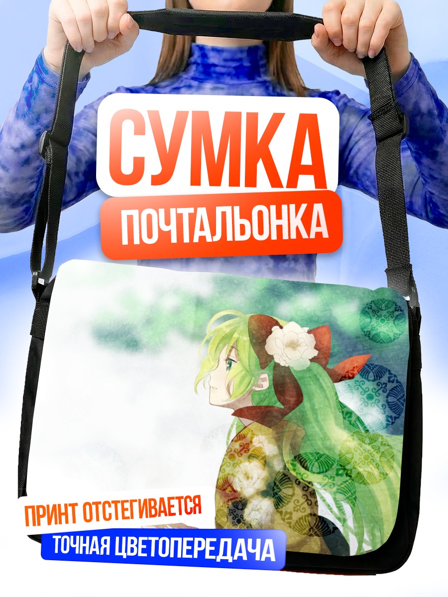 Сумка-почтальонка Мику Хацунэ в кимоно