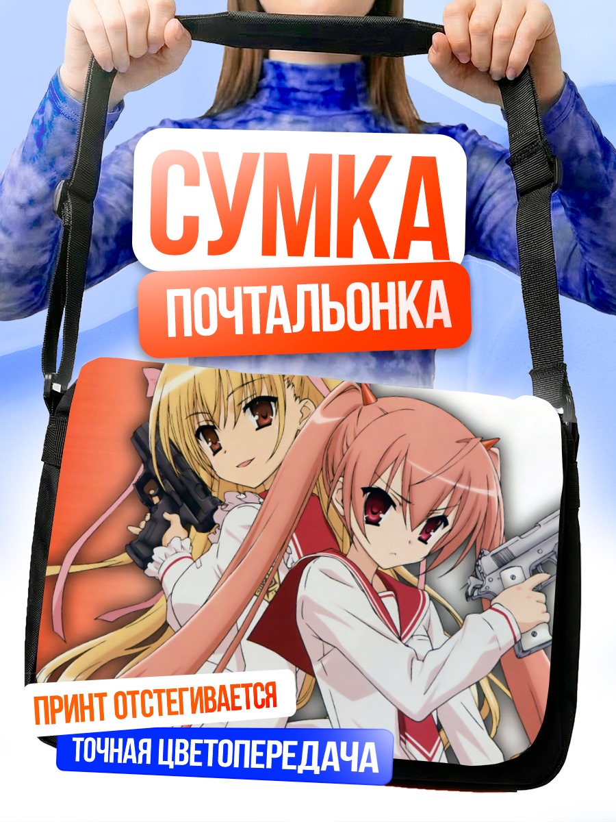 Сумка-почтальонка Ария Канзаки и Рико